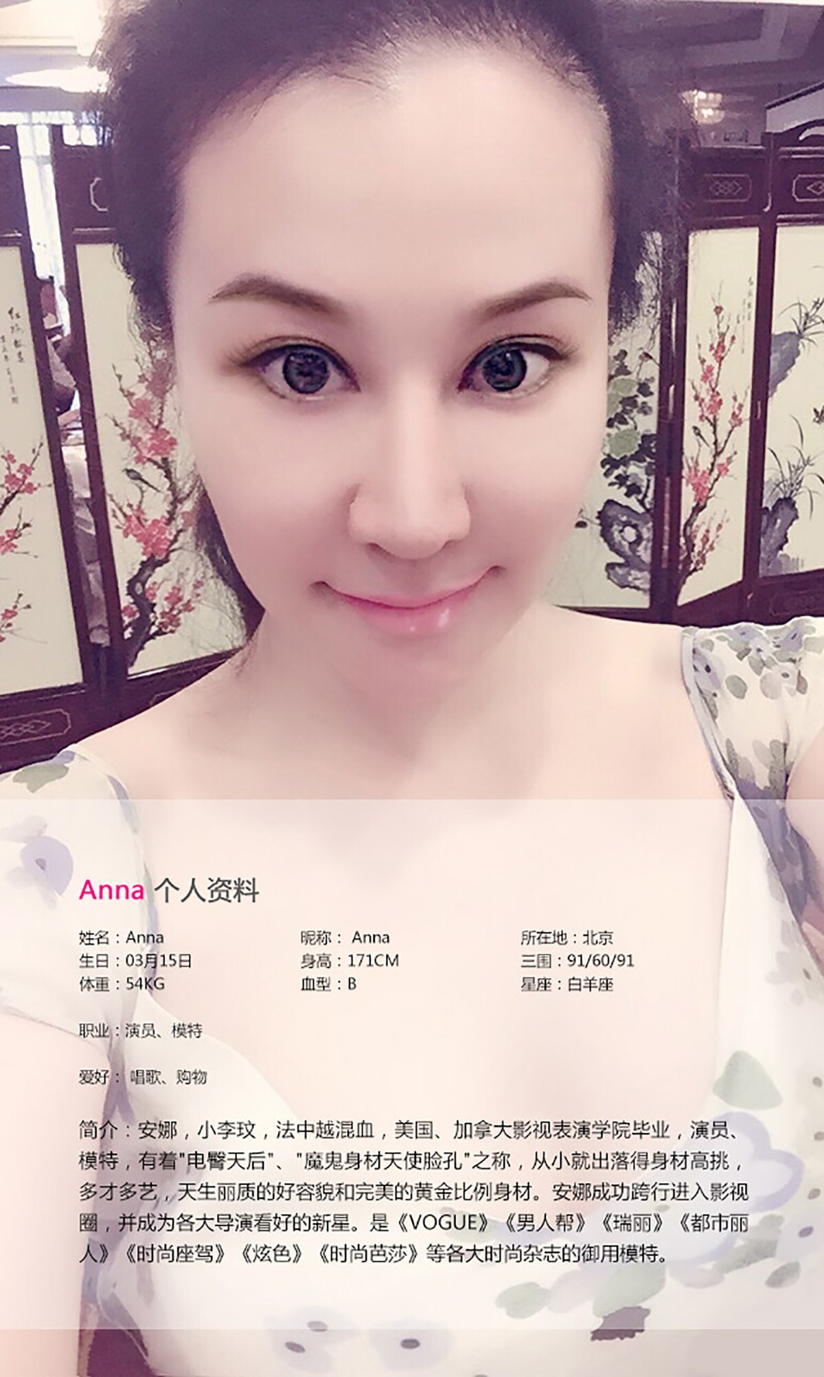 [Ugirls尤果网] 爱尤物专辑 2015 No.135 ANNA 张译文